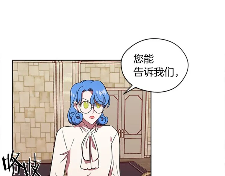 第53话 研究院的秘密 第58页