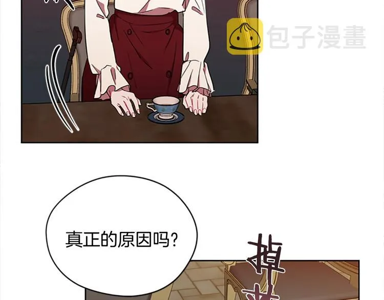 第53话 研究院的秘密 第59页