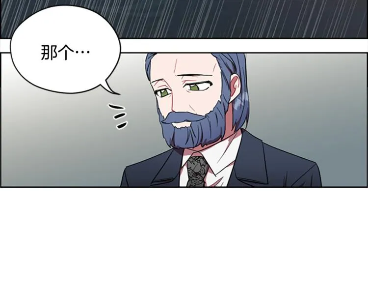 第53话 研究院的秘密 第62页