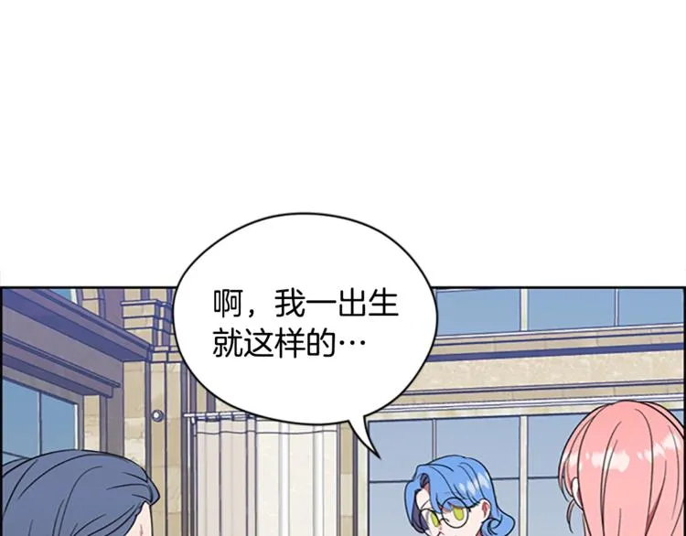 第53话 研究院的秘密 第67页