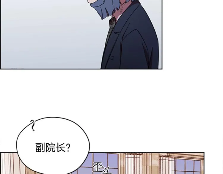第53话 研究院的秘密 第70页