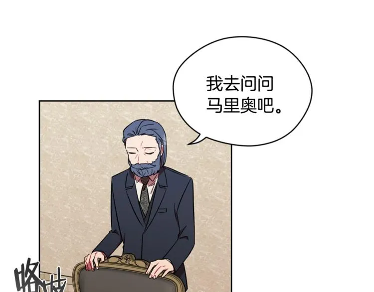 第53话 研究院的秘密 第74页