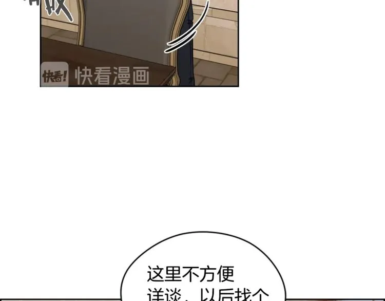 第53话 研究院的秘密 第75页