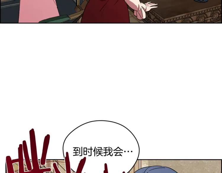 第53话 研究院的秘密 第77页
