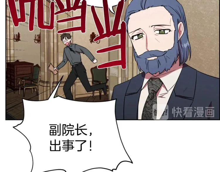 第53话 研究院的秘密 第78页