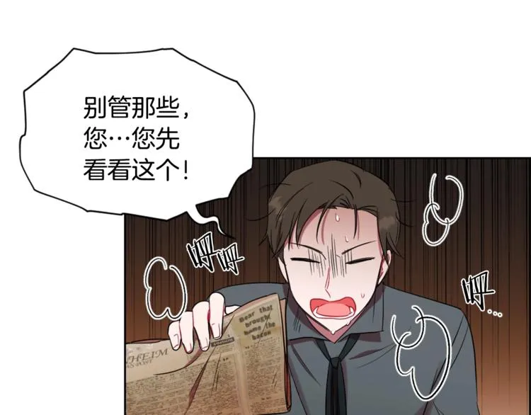 第53话 研究院的秘密 第81页