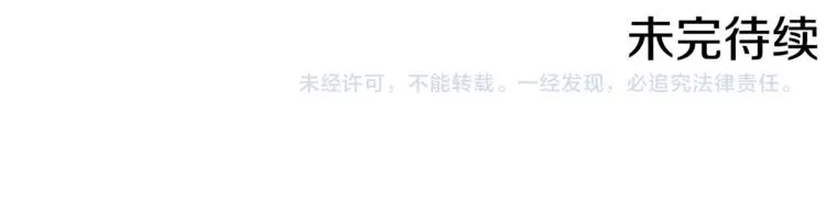 第53话 研究院的秘密 第88页