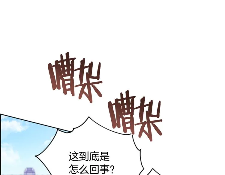 第54话 别为难我们 第4页