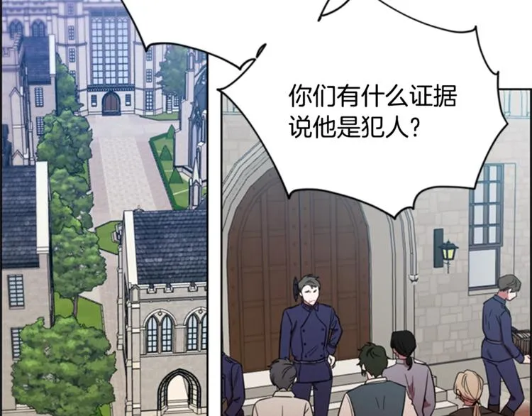 第54话 别为难我们 第5页