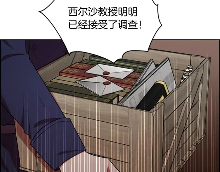 第54话 别为难我们 第7页