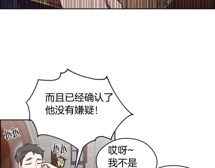第54话 别为难我们 第8页