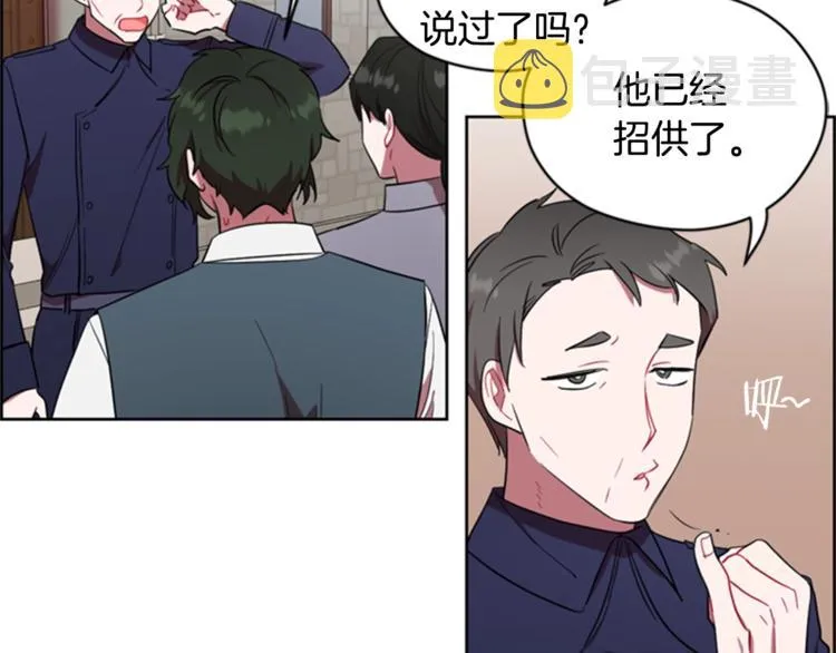 第54话 别为难我们 第9页