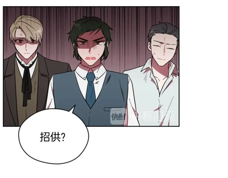 第54话 别为难我们 第11页