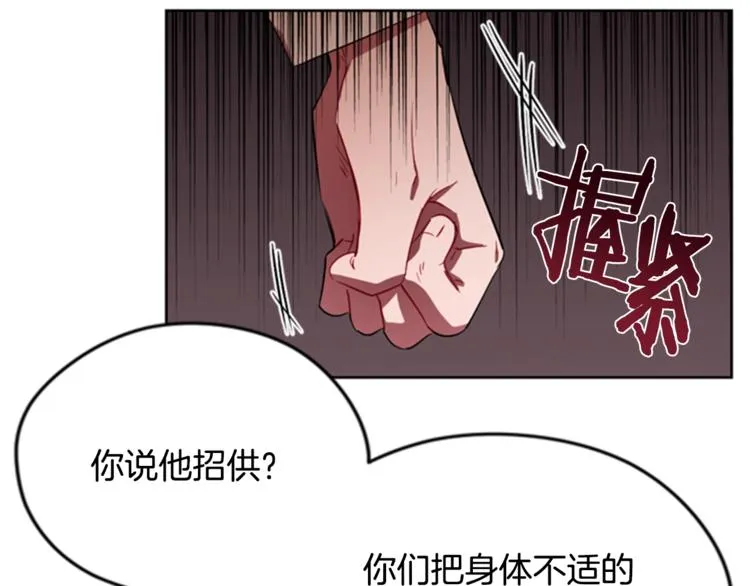第54话 别为难我们 第12页