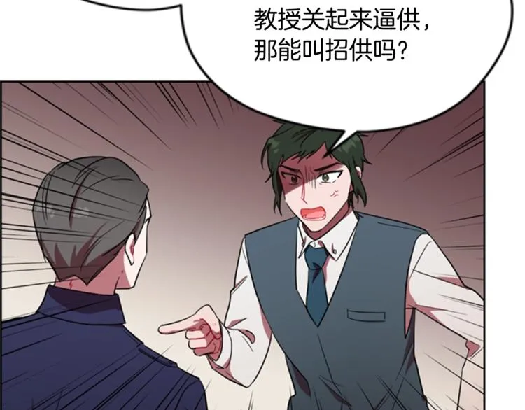 第54话 别为难我们 第13页