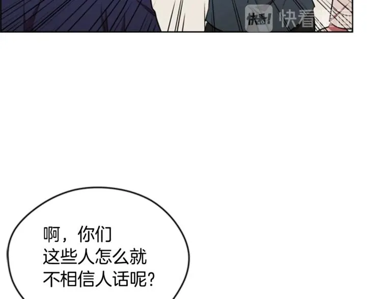 第54话 别为难我们 第14页