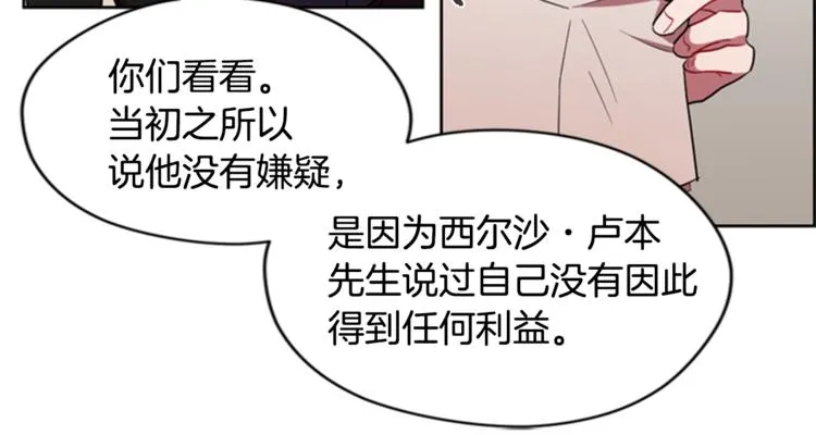 第54话 别为难我们 第16页