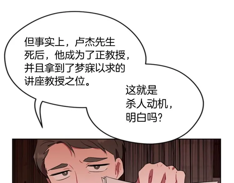 第54话 别为难我们 第17页