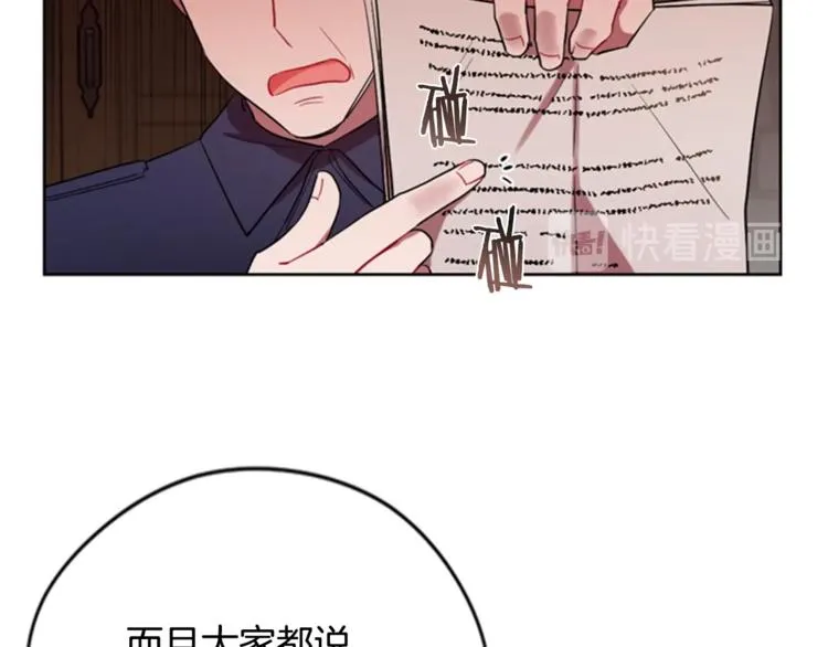 第54话 别为难我们 第18页