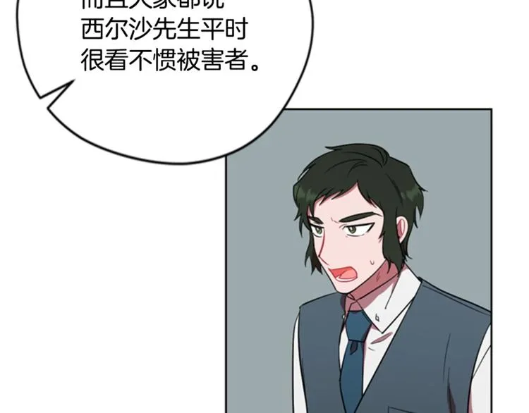第54话 别为难我们 第19页