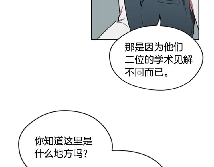 第54话 别为难我们 第20页