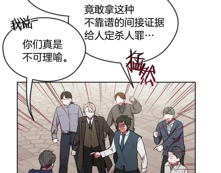 第54话 别为难我们 第21页