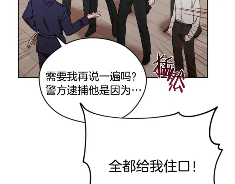 第54话 别为难我们 第22页
