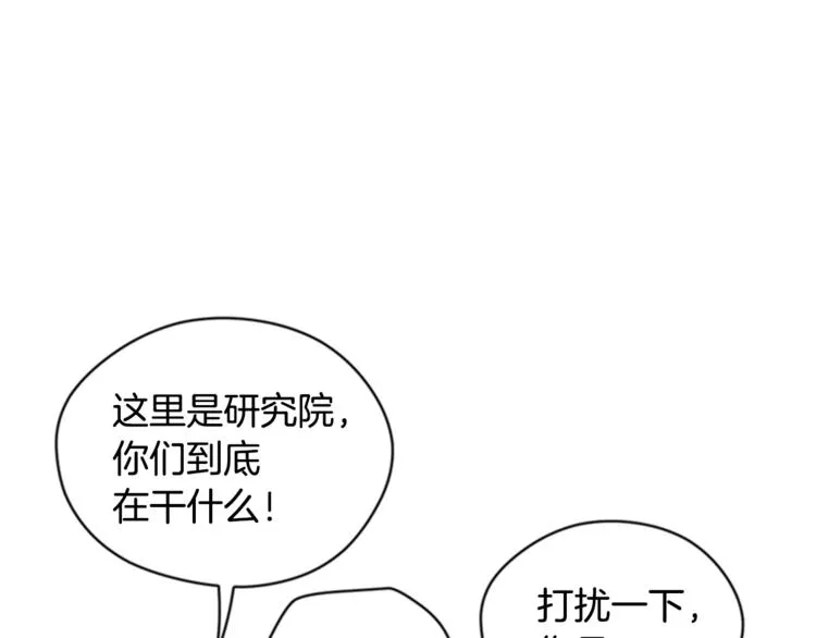 第54话 别为难我们 第24页