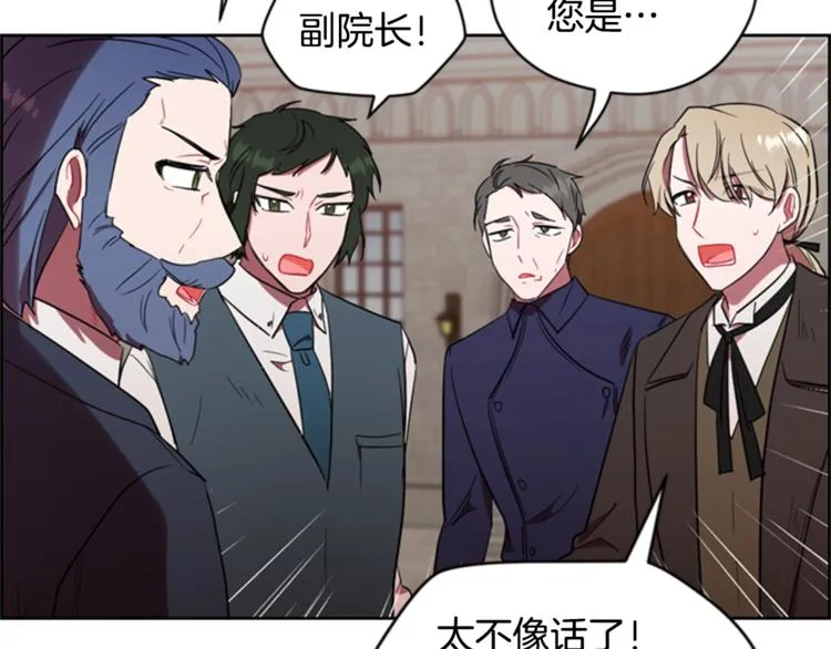 第54话 别为难我们 第25页
