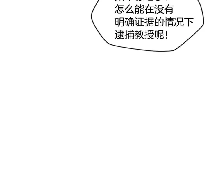 第54话 别为难我们 第26页