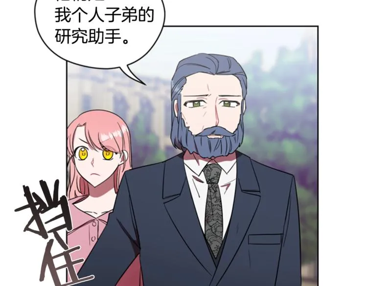 第54话 别为难我们 第30页