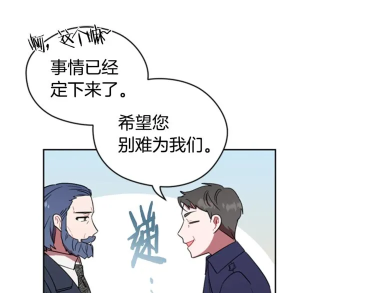 第54话 别为难我们 第32页