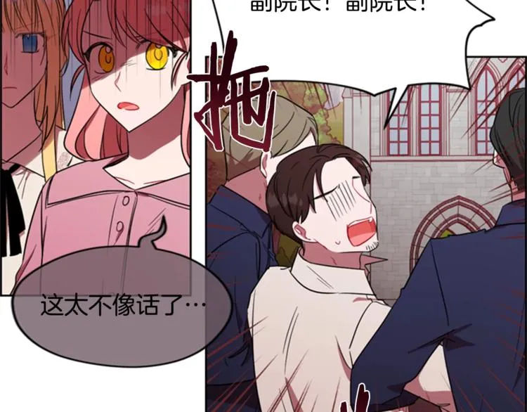 第54话 别为难我们 第38页