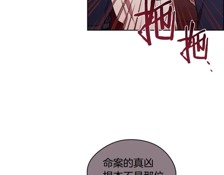 第54话 别为难我们 第39页