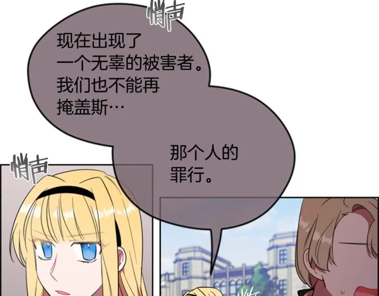 第54话 别为难我们 第41页