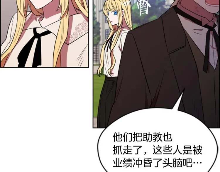 第54话 别为难我们 第42页