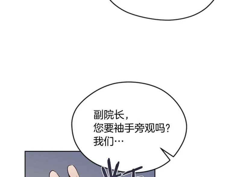 第54话 别为难我们 第43页