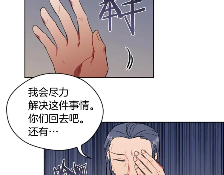 第54话 别为难我们 第44页