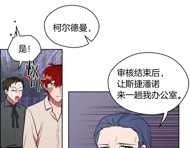 第54话 别为难我们 第46页