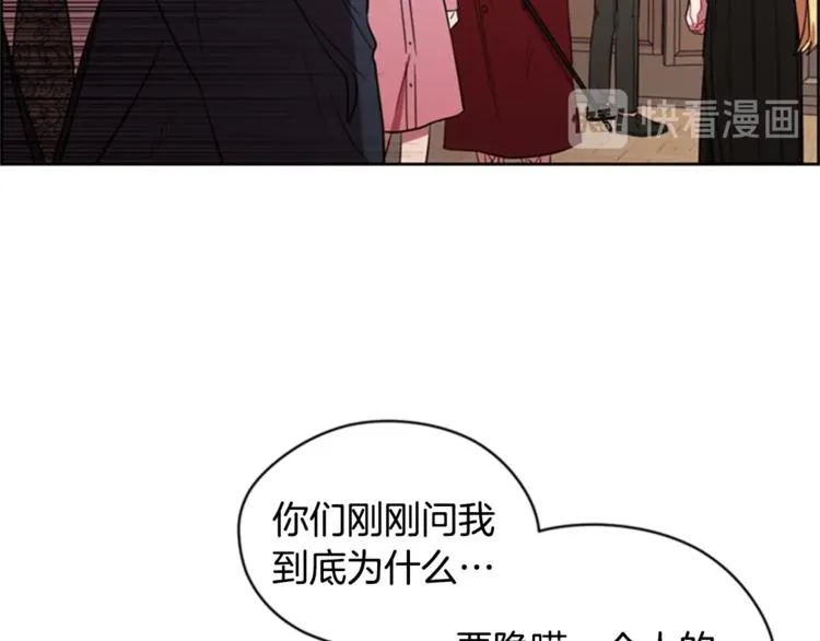 第54话 别为难我们 第51页