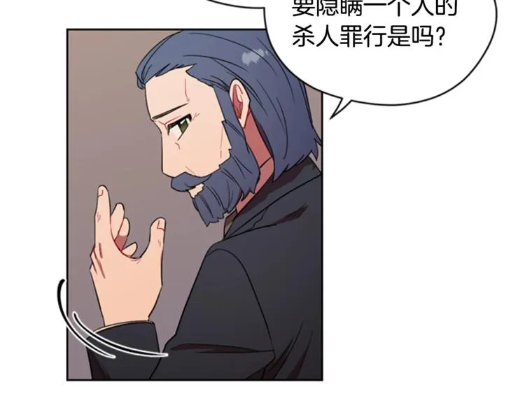 第54话 别为难我们 第52页