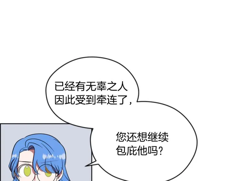 第54话 别为难我们 第53页