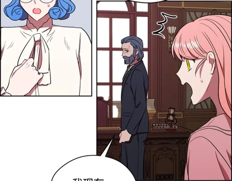 第54话 别为难我们 第54页