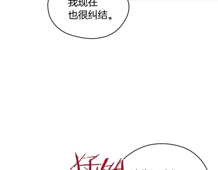 第54话 别为难我们 第55页