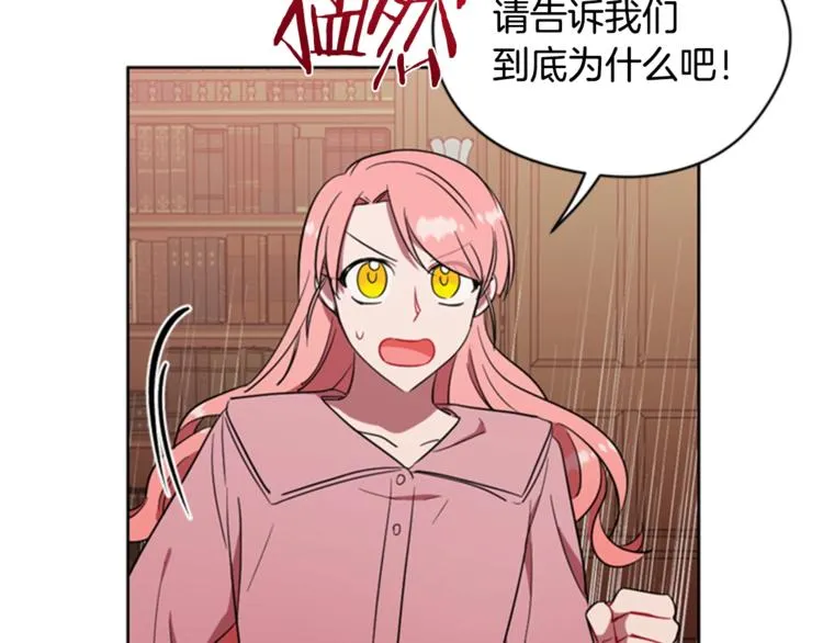 第54话 别为难我们 第56页
