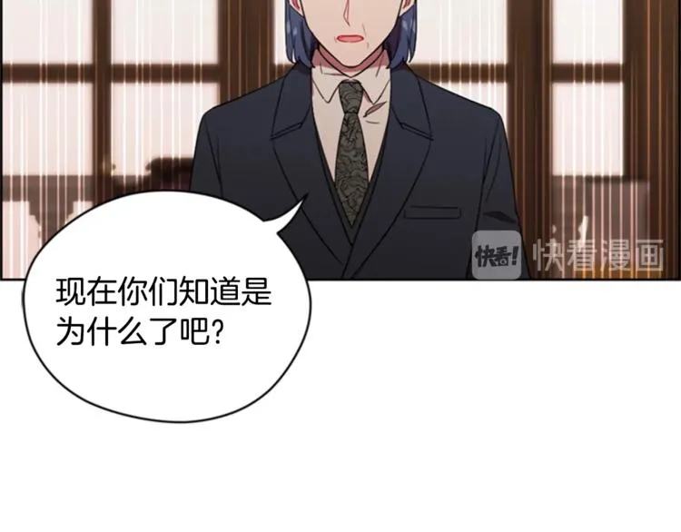 第54话 别为难我们 第64页