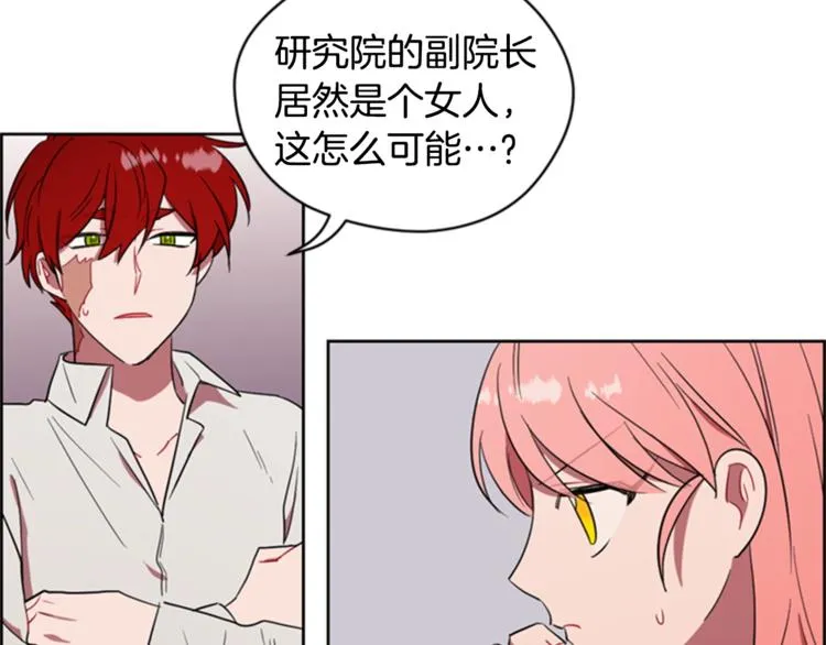第54话 别为难我们 第69页