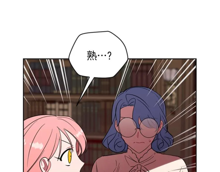 第54话 别为难我们 第71页