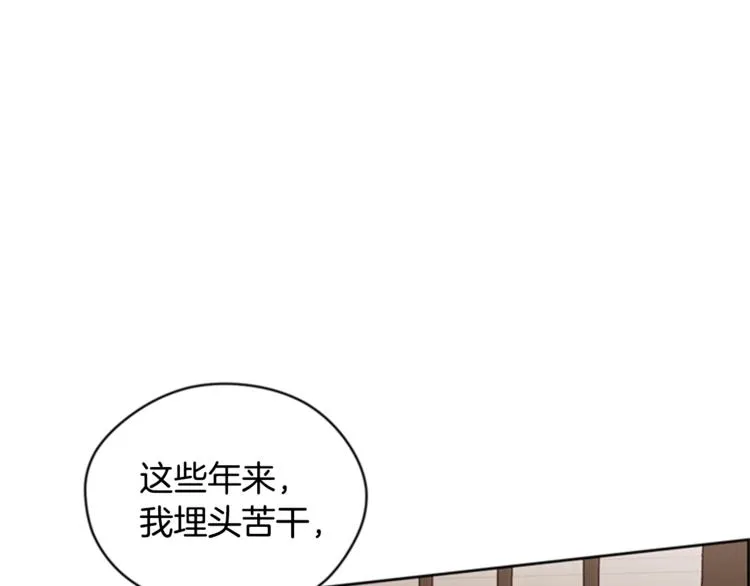 第54话 别为难我们 第73页