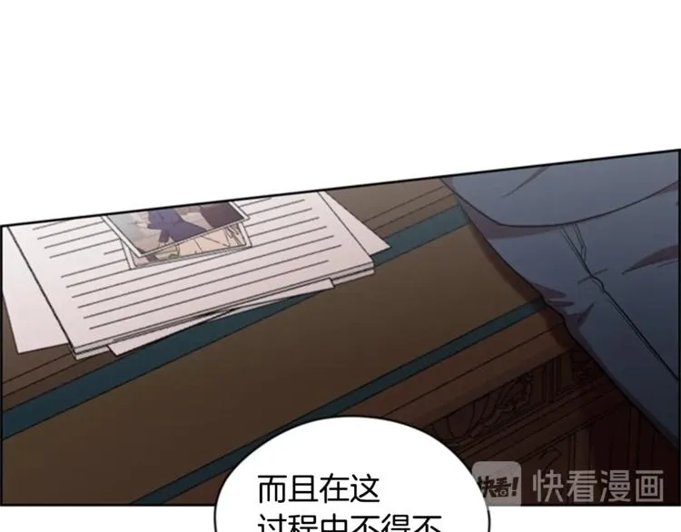 第54话 别为难我们 第76页
